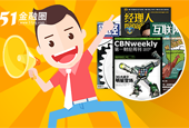 51金融圈读书季活动 获奖名单新鲜出炉~